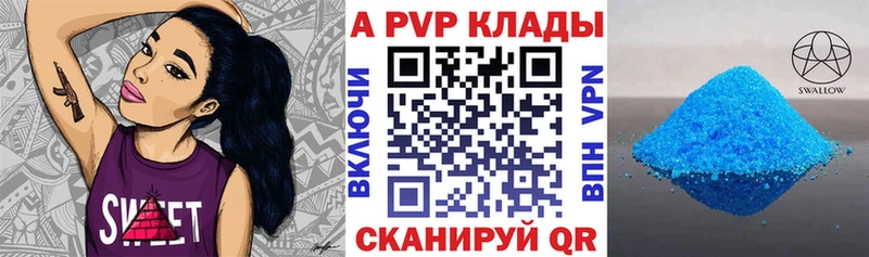 закладки  Таштагол  А ПВП VHQ 