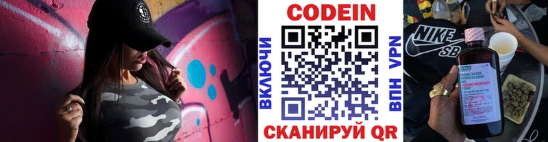 хочу наркоту  Таштагол  Codein напиток Lean (лин) 